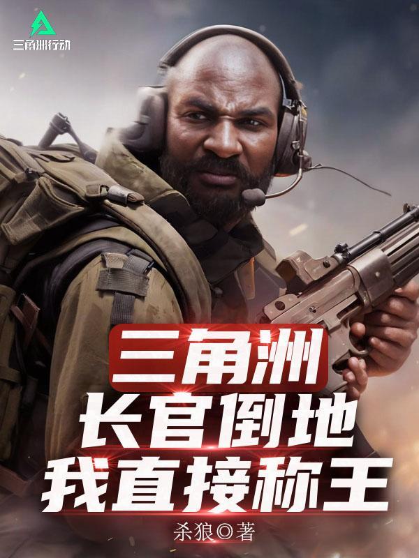神豪觉醒:从被分手到顶级大佬封面