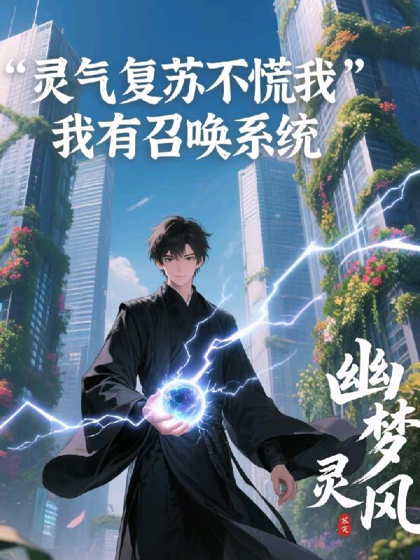 崩铁从吞噬开始生活封面