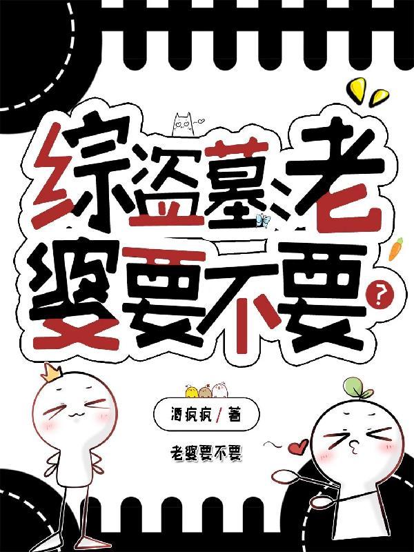 末世我拒绝道德绑架，并给了一枪封面