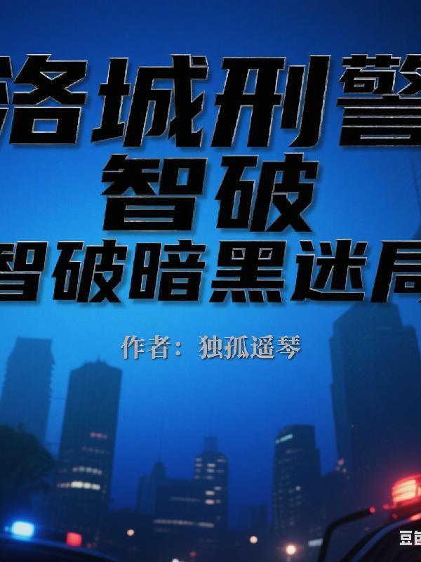 旋风少女之新的遇见封面