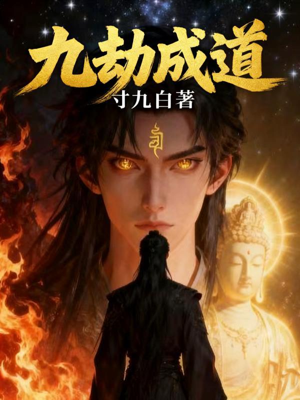 娱乐：首富老爹，前女友爱我疯狂封面