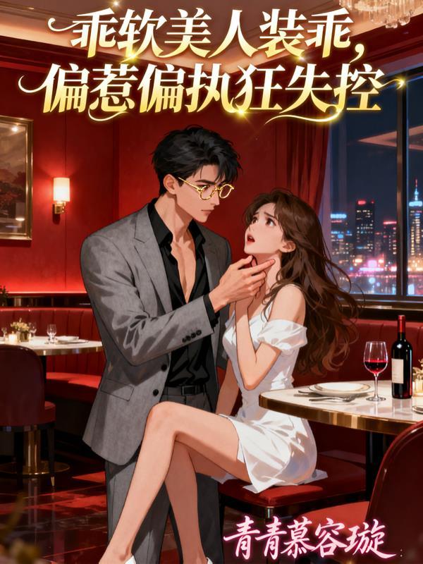 末世菌核,第七元素封面