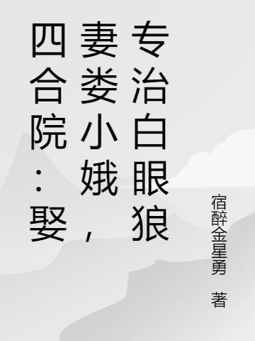 小叔的私有禁区封面