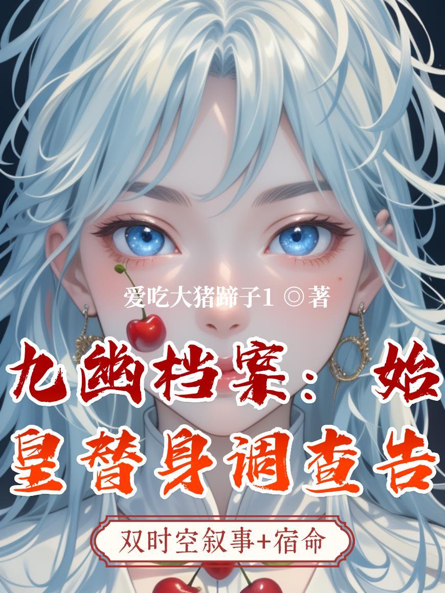 催婚热搜封面