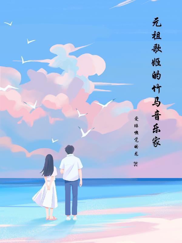 都市超级邪医等级划分封面