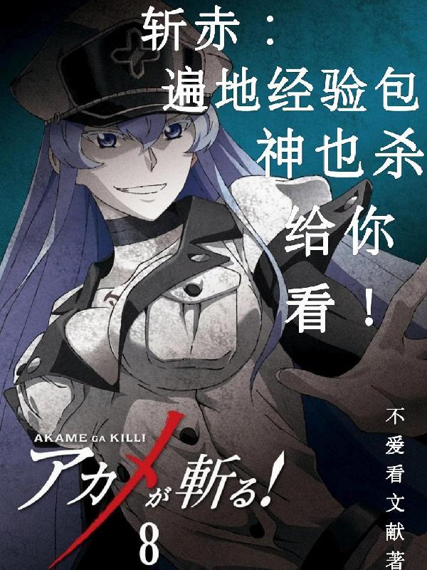 一见无始道成空歌词是什么意思封面