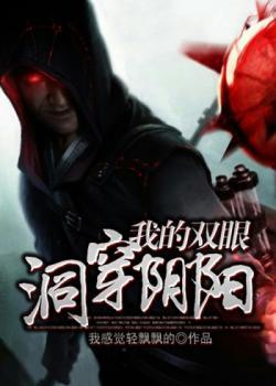 东北农村诡异故事封面