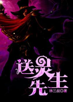 黄泉夜路司机封面