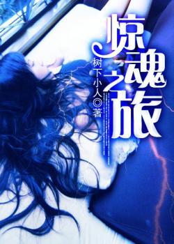 妹妹直播，我的势力曝光了封面