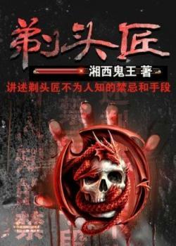 黑色法则封面