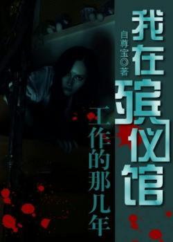 阴阳师见闻录封面