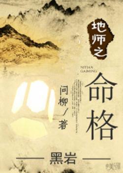 开局献祭垃圾系统靠游戏狂飙修为封面