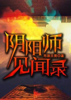 把落魄虫族捡回家后封面
