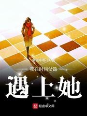 我的贴身女鬼老婆封面