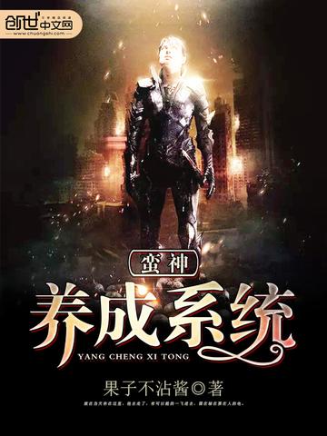 回归末世封面