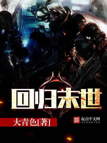 洪荒：梧桐树化形，开局绑定元凤封面