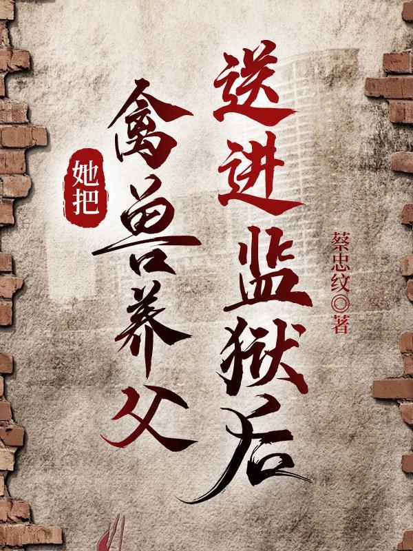 降临在电影世界封面