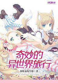 星际之男色袭人封面