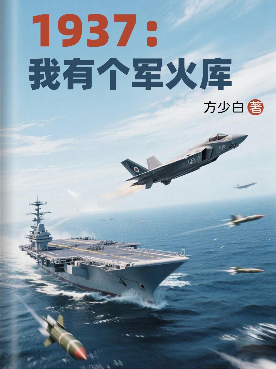 穿越三国之我是魏文长封面