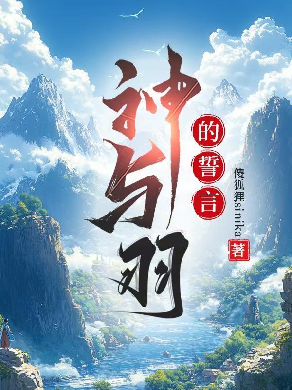 逍遥农民俏村花封面