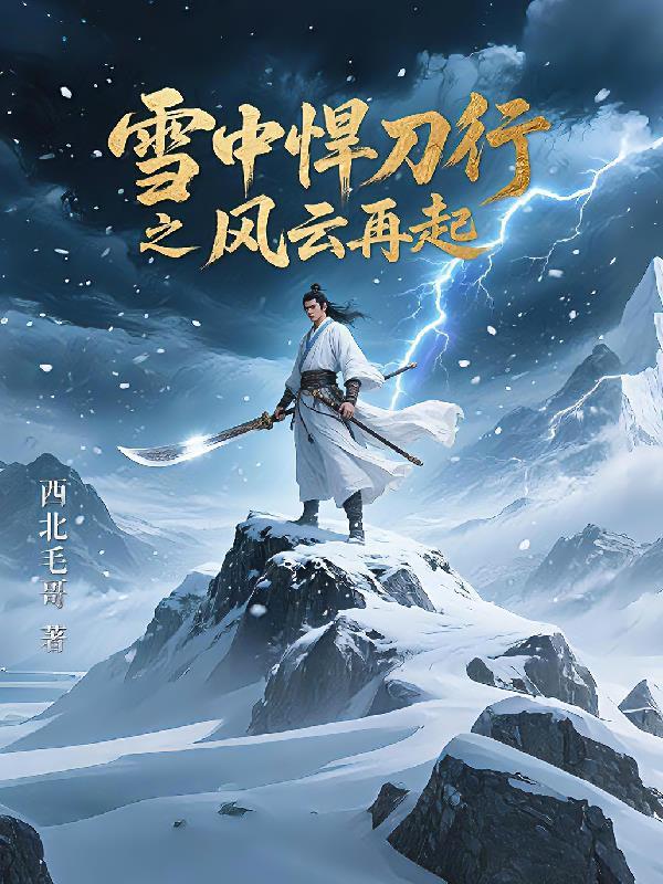 洪荒：自废圣位，开局通天踏混元封面