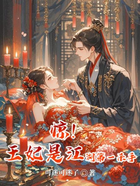 皇后娘娘驾到知青所封面