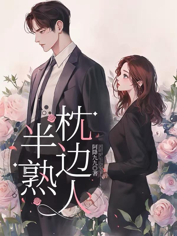 四合院：棒梗欺负外甥女？封面