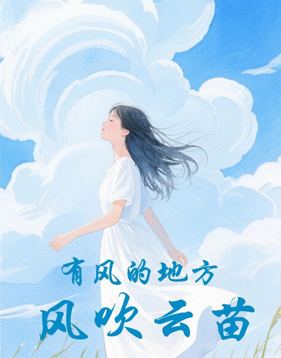小镇青年修仙记封面