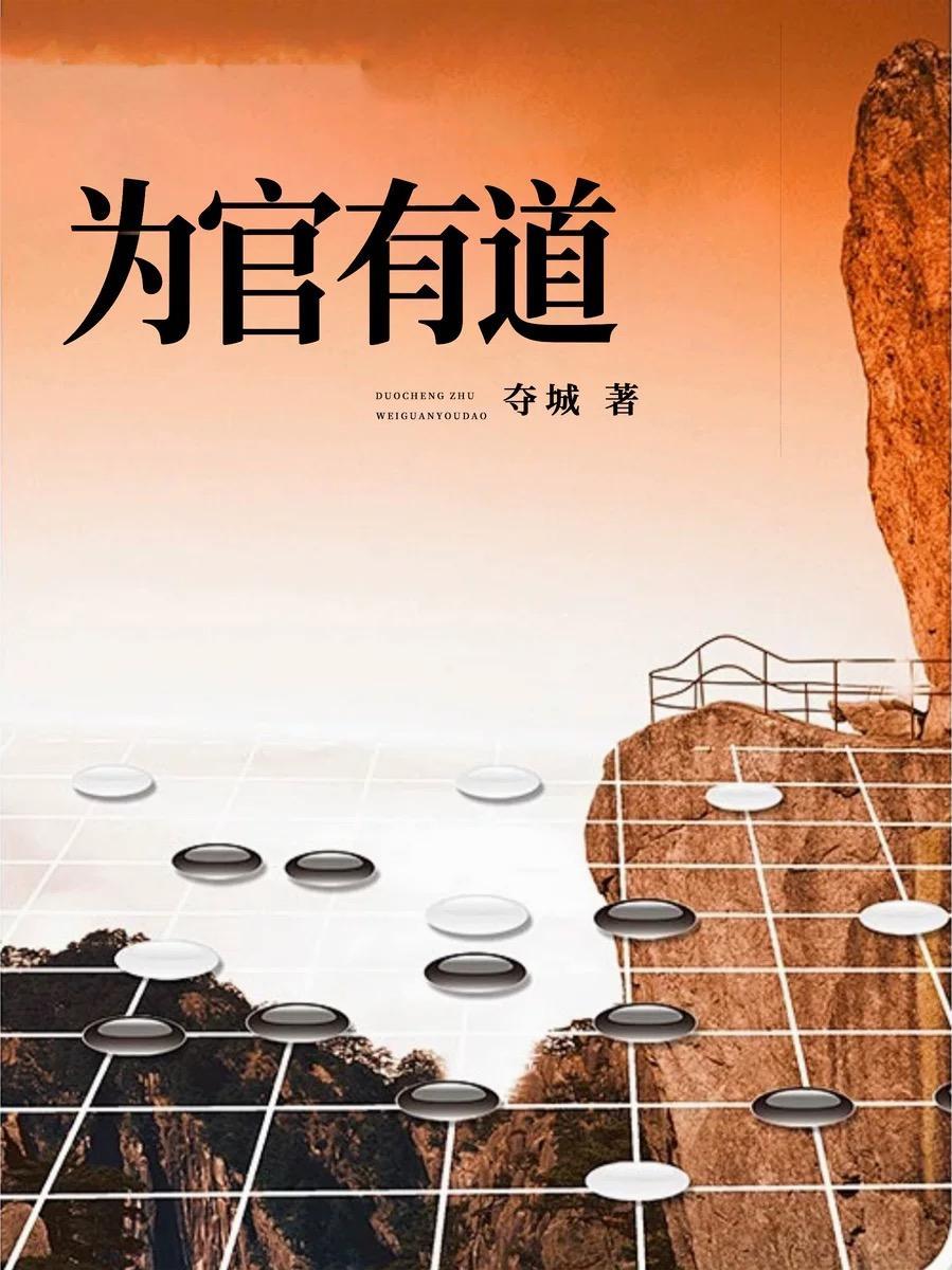 十次试炼：开局被净垢使追杀封面