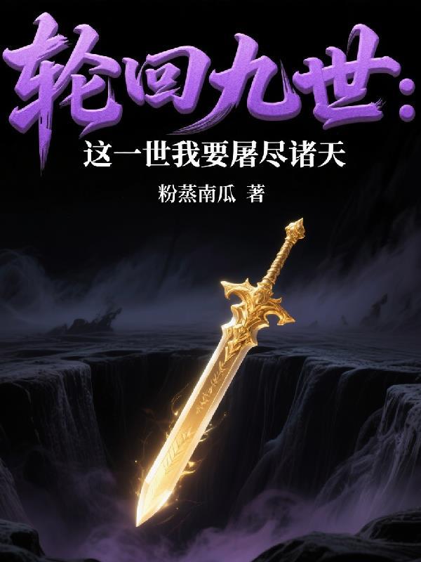 大明新政1582封面