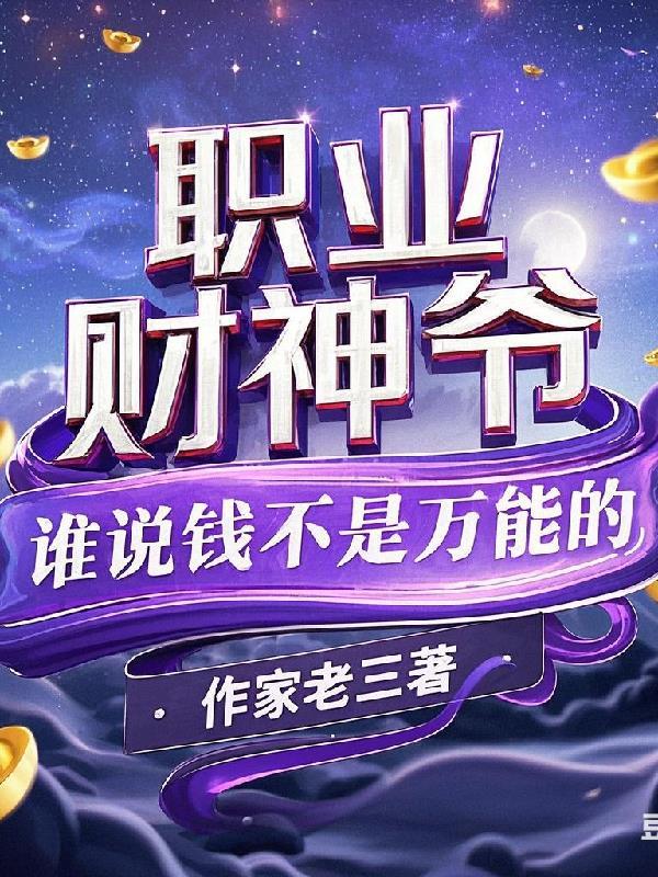 帝鼎策兵吞十国封面