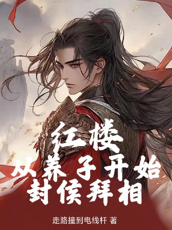 撕夜之撑伞人封面
