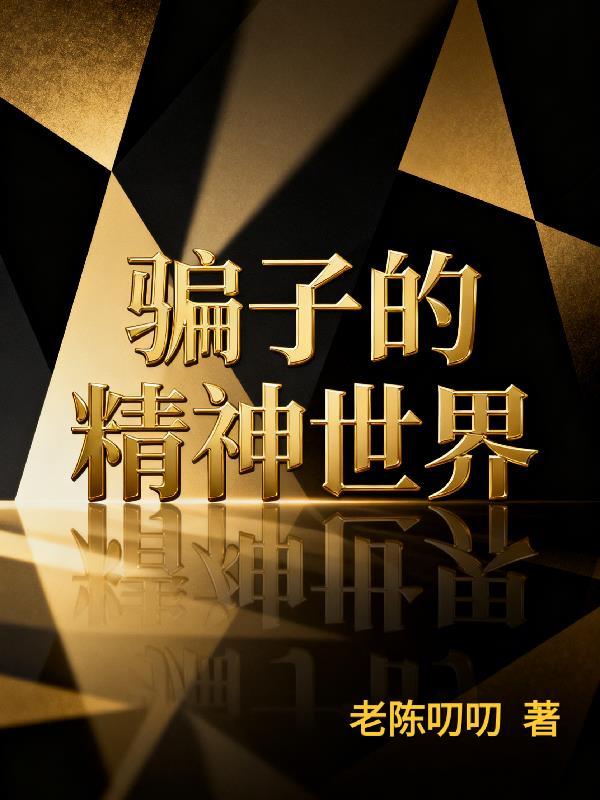 抗战之铁血孤城封面