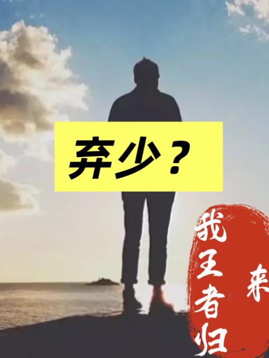 齿轮生锈取不下来怎么办?封面