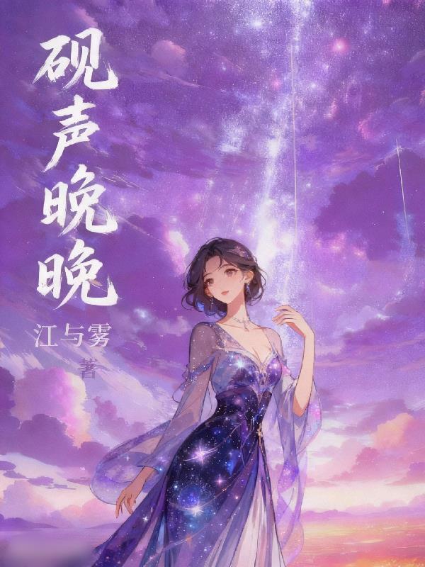 龙族路明非对楚子航说的话封面