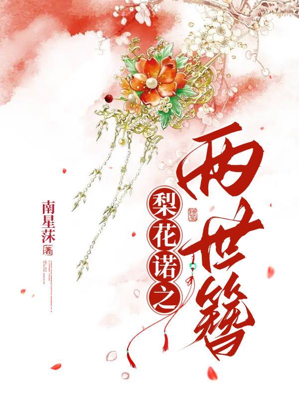 全技能摸鱼修仙封面