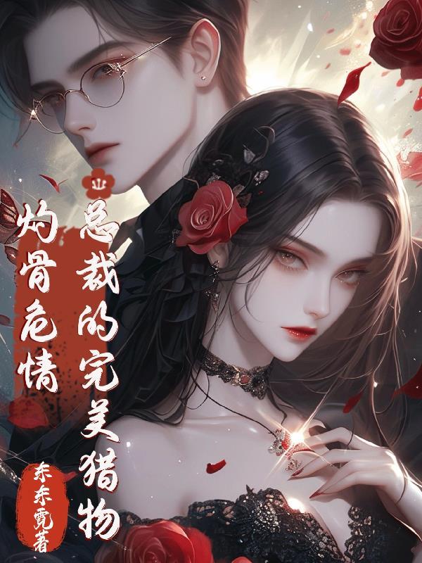 从黑道走向星际的男人封面