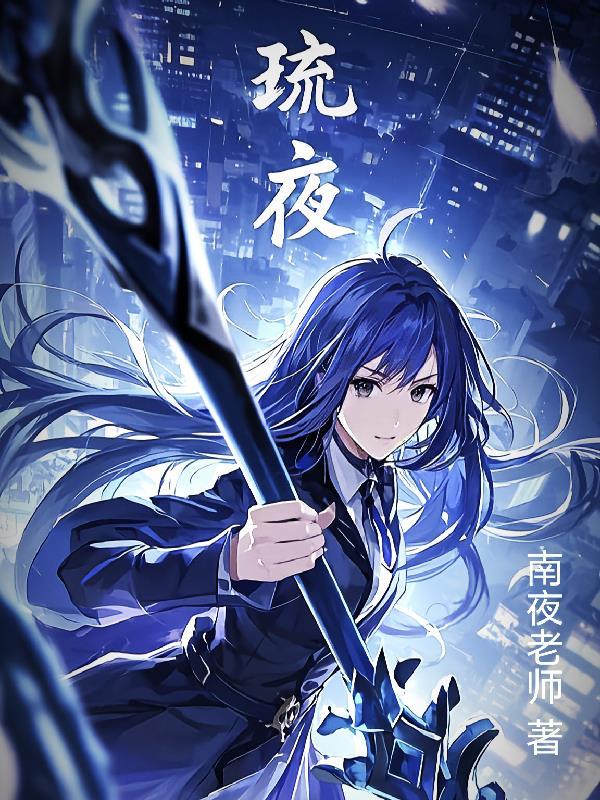 修仙，但人均系统宿主封面