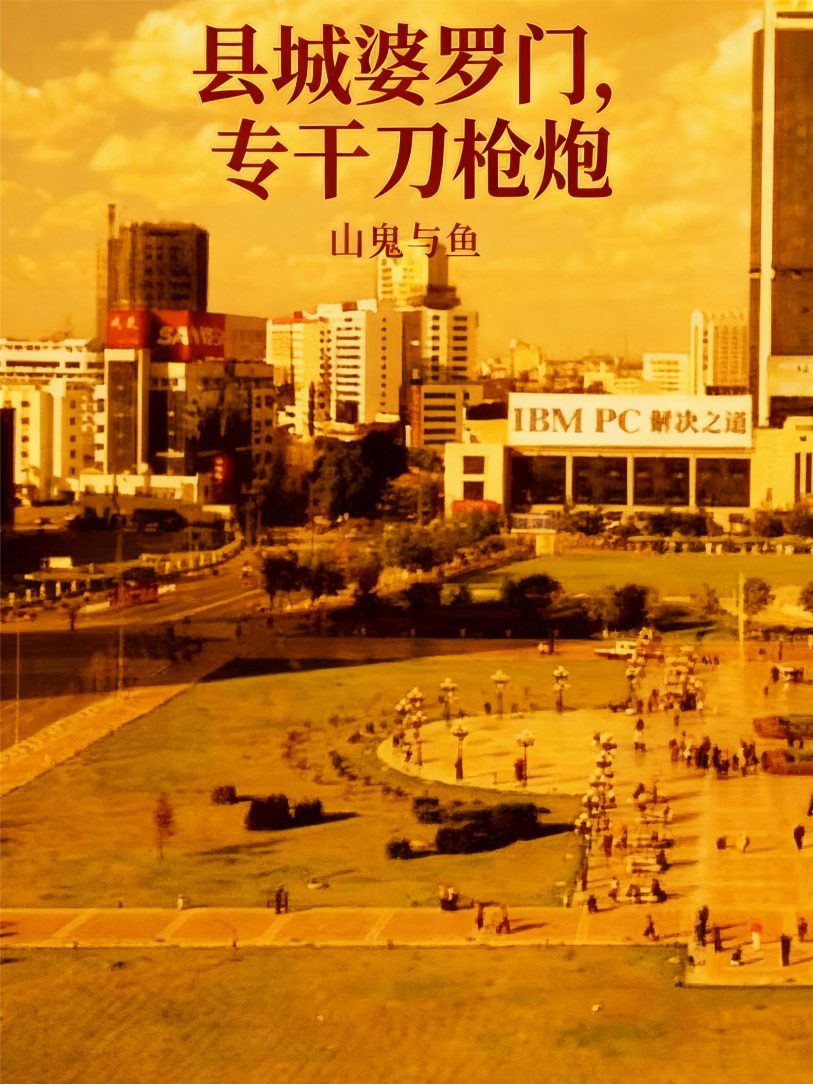 盗墓险记封面