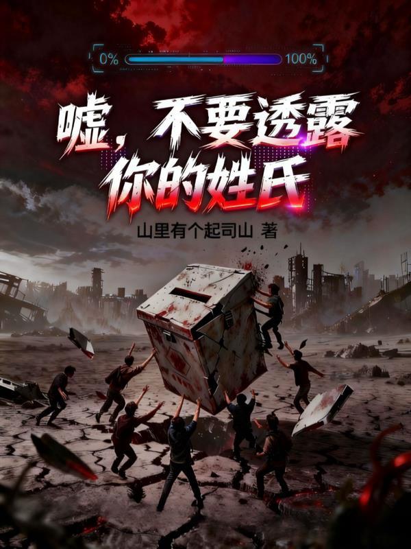 我有一枪，可屠神魔封面