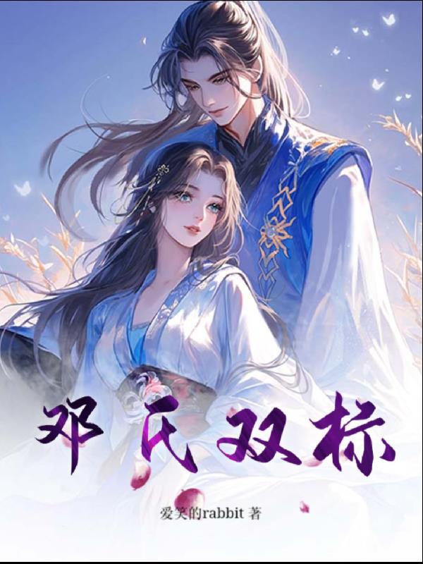 杀手穿兽世，生崽就升级封面