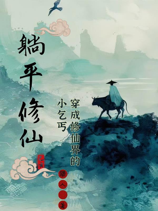 血月之咒封面
