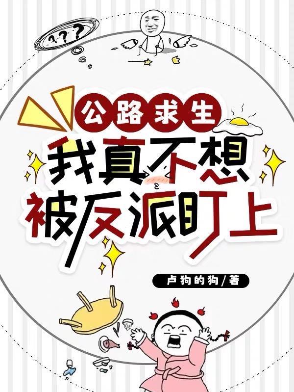 九叔：我让你修道你非练武封面