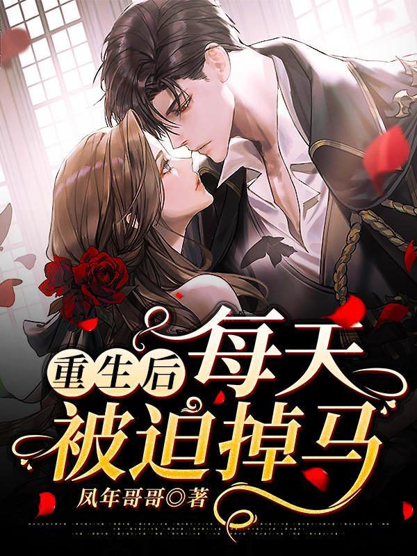 我的功法黑帝天蓬封面