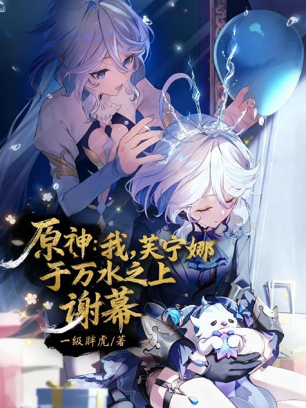 凡人修仙传：韩立不苟活封面