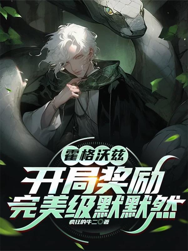 氪金游戏成真！她们要我负责到底封面