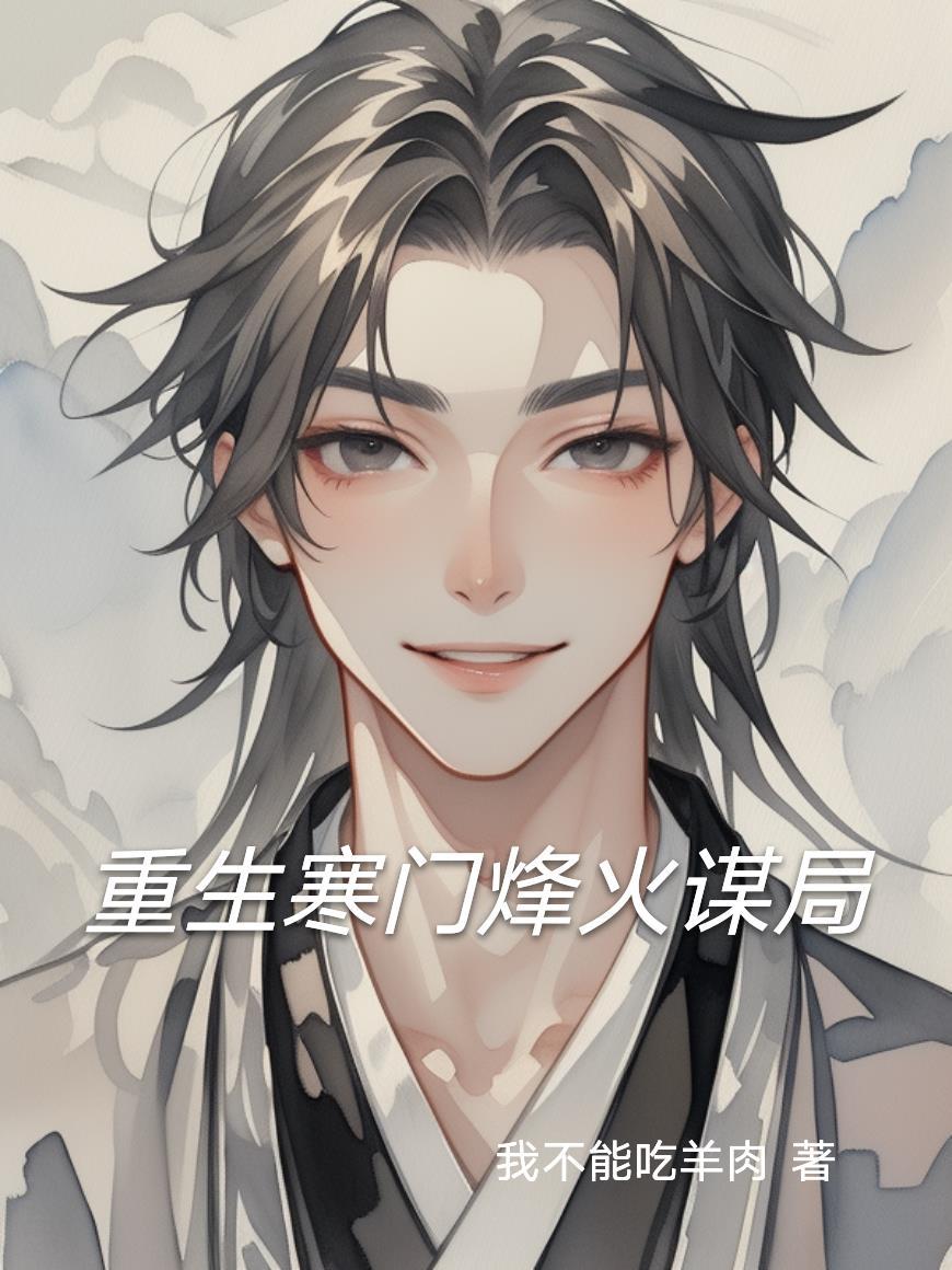 我瞅你像龙，耳朵聋也是龙！封面