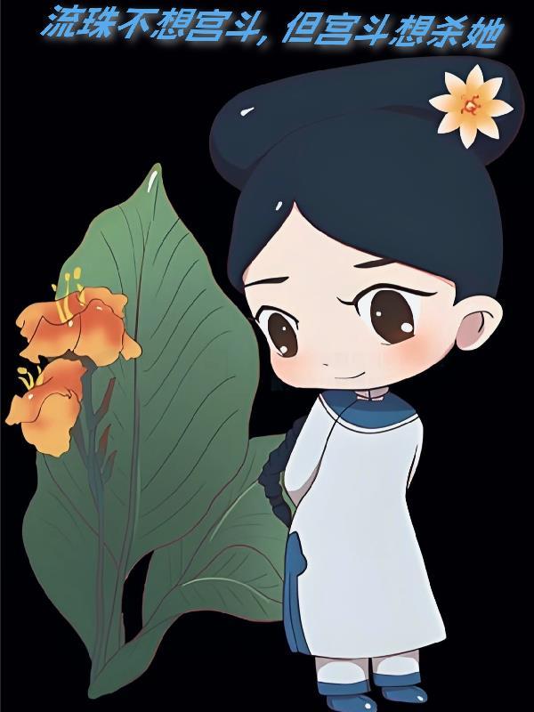 拼凑出来的究极之路封面