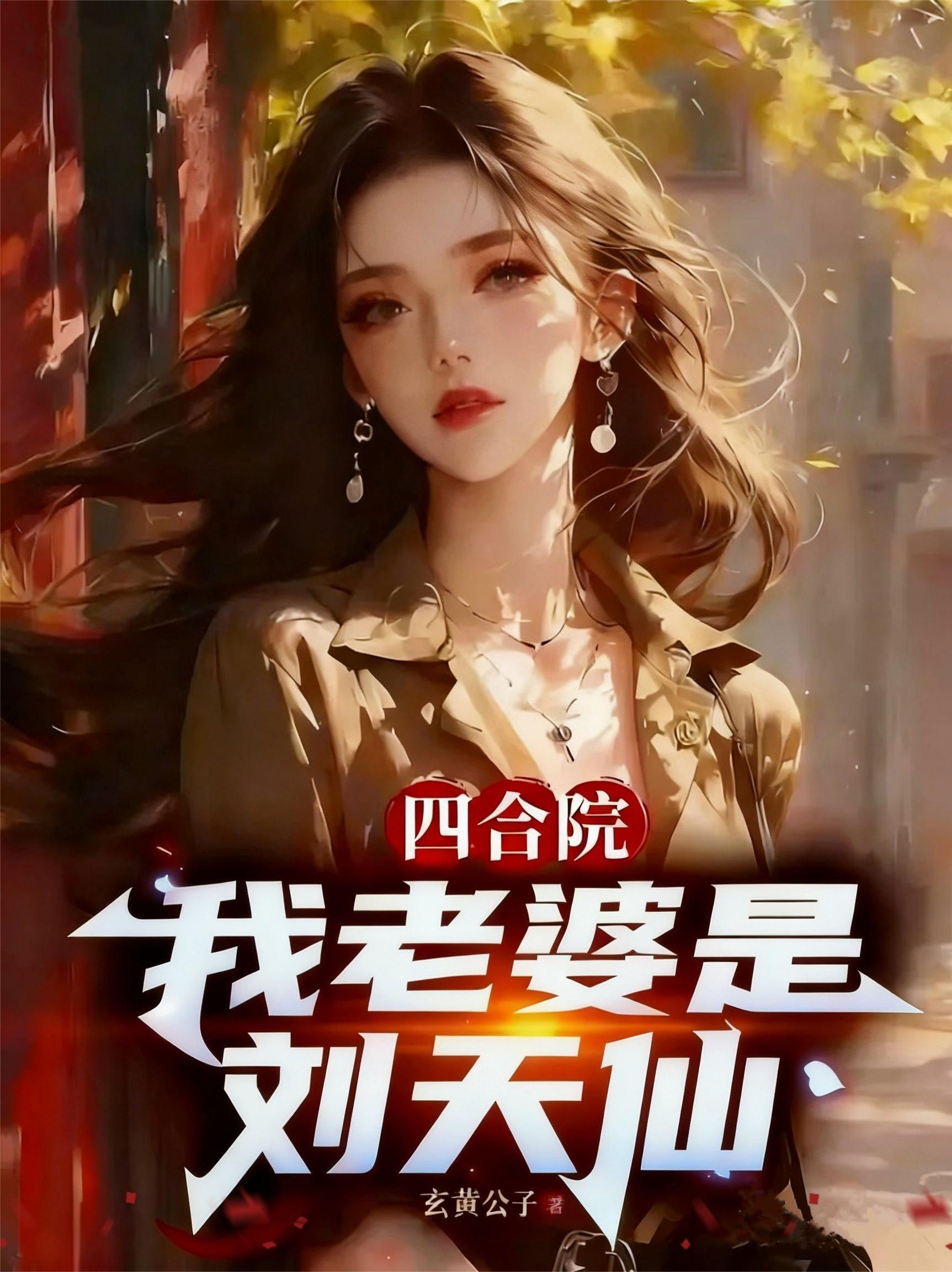 女多男少：女神轮番追我卷出天封面