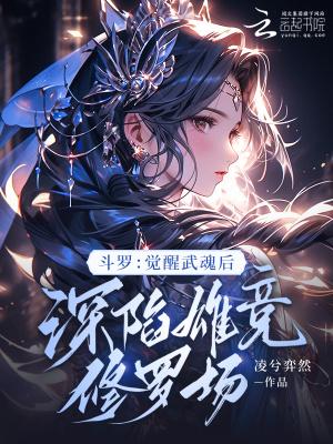 你一个煤老板，谈什么科技兴国？封面